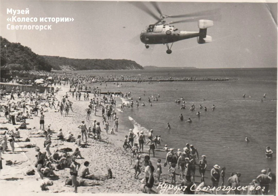 Афиша: История Светлогорска в семейном альбоме